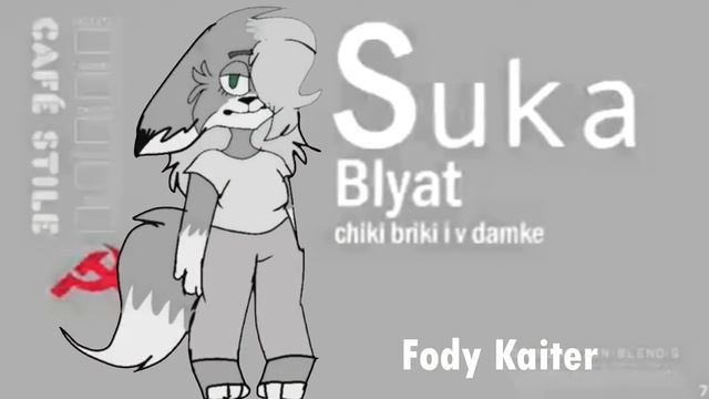 Suka blyat ~MeMe~ (FlipaClip Movavi Editor 14 plus) смотреть онлайн