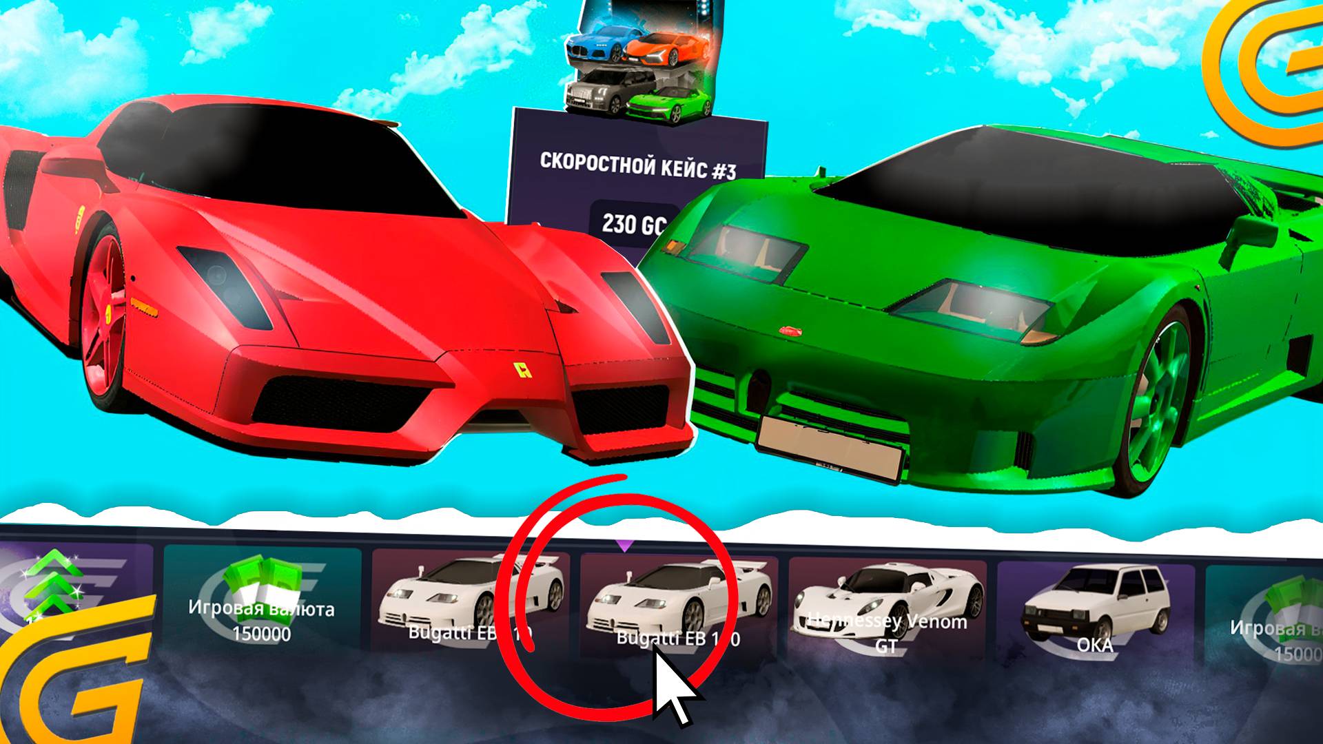 💎 Открыл 777 НОВЫХ КЕЙСОВ на ГРАНД МОБАЙЛ - Bugatti EB 110 ВЫПАЛА 10 РАЗ!!! ОКУП в GRAND MOBILE