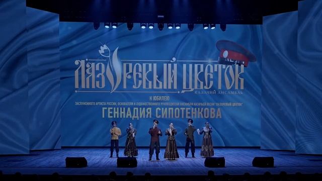 Голубь - Лазоревый цветок | Казачьи песни 2024