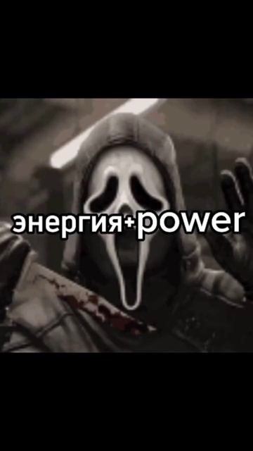Кожаное лицо VS Призрачное лицо