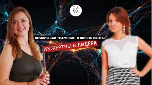 Эфир 6. Реактивная и проактивная реакция на стресс. Какая тактика выгодна и принесет больше прибыли?