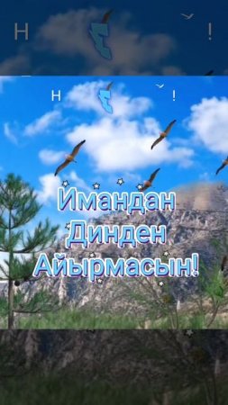 Мен бек сюйген Къарачай - Малкъар миллетим! Алгышлайма байрым кюнбла!