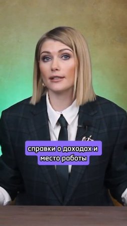 Если сделаете так  ипотеку не получите! #shorts
