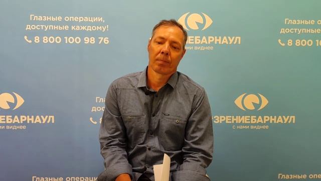 Отзыв о лазерной коррекции зрения в клинике "Зрение Барнаул", 88001009876 смотреть онлайн