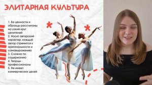 ФОРМЫ КУЛЬТУРЫ ДЛЯ ЕГЭ 2025