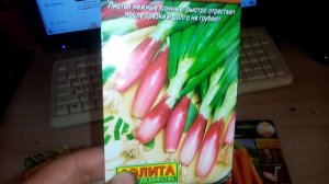 Снова Накупила СЕМЯН на Посадку.👍👍👍 Эта Огородная Зависимость скоро РАЗОРИТ🌞🌞🌞  21.04.23г🙂💖