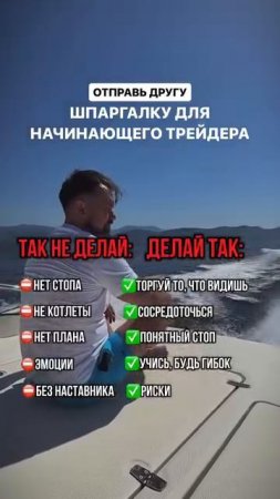 Шпаргалка для начинающего трейдера