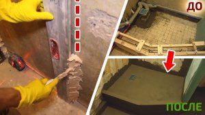 Ремонт ванной комнаты и туалета ОТ и ДО. Часть 2 - Выравнивание стен, душевой поддон. Обзор ремонта