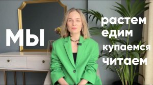 ОПАСНАЯ ошибка: почему нельзя говорить ‘МЫ ПОКАКАЛИ’ вместо ‘ОН ПОКАКАЛ’