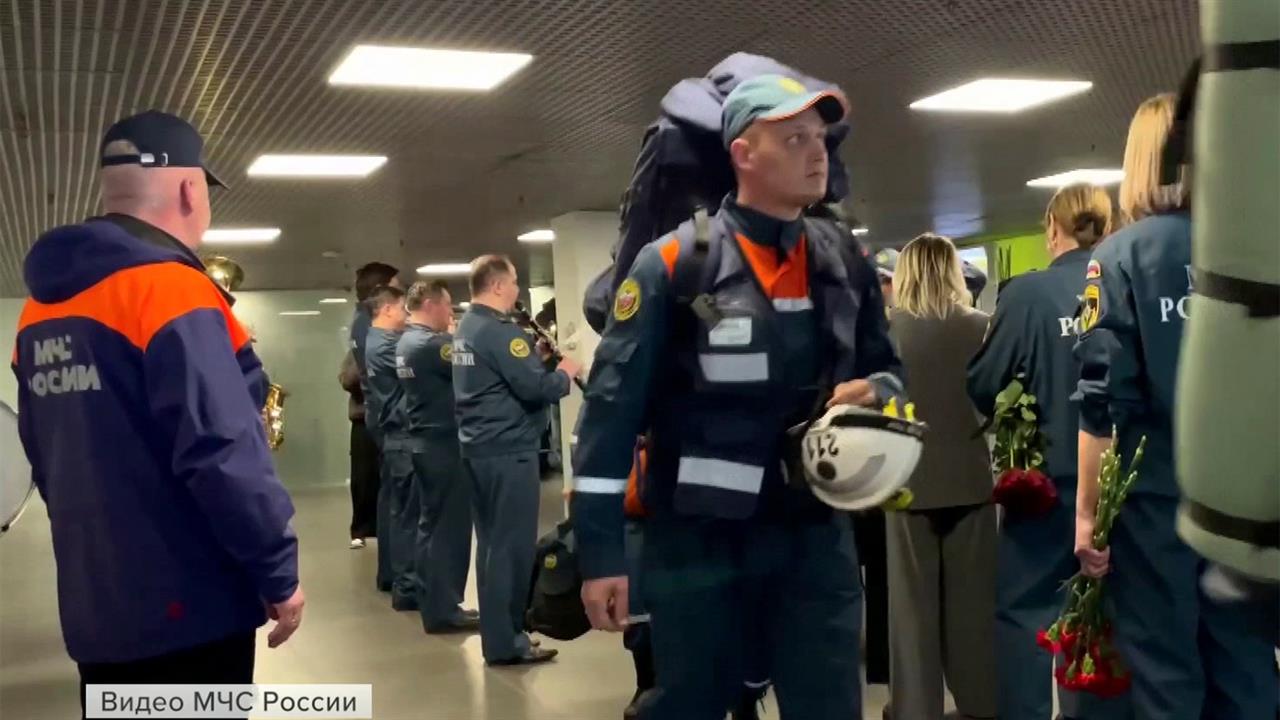 В Московской области встретили спасателей, которые вернулись из Мьянмы