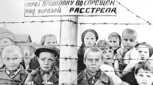 "Концлагерь"