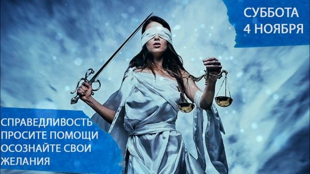 4 ноября 2023. Суббота