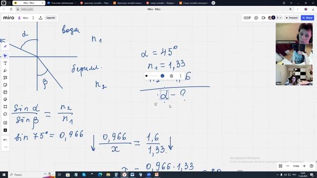 11.04.2025. Физика 9 кл. Урок 2  Закон преломления света. Полное внутреннее отражение. смотреть онлайн