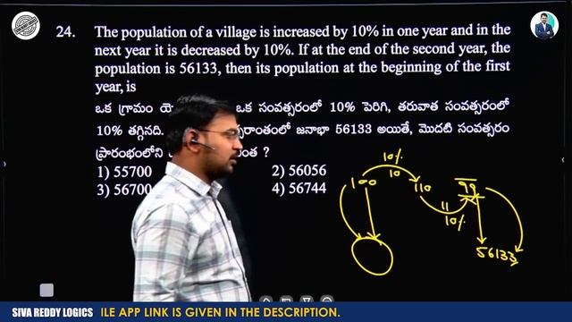Telangana SI Mains Mock Test-16 Mathematics Explanation Part 1 || Siva reddy logics смотреть онлайн