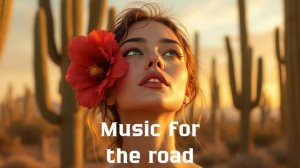 Музыка в дорогу / Музыка, чтобы хорошо провести время в дороге / Душевная музыка 2024 [Vol.136]