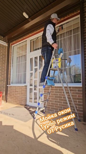 Мойка окон от Русика турбо режим👍🏻 #клининг #краснодар #химчистка #мойкаокон #дом #уборка #дача смотреть онлайн