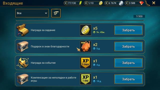 #250. Как Стью забустили и по мелочам | RAID: Shadow Legends | 24/01/2020 смотреть онлайн