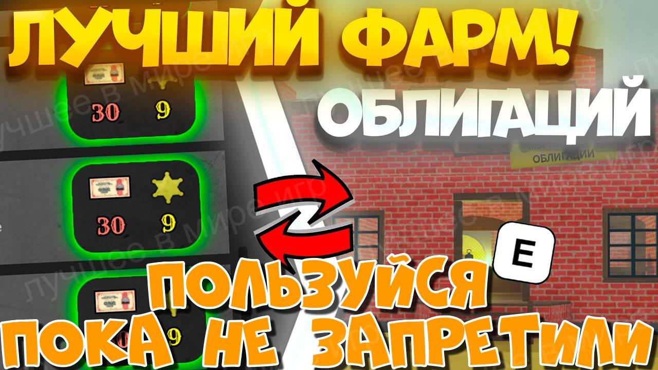 МЁРТВЫЕ РЕЛЬСЫ Роблокс 🤠 Это САМЫЙ БЫСТРЫЙ ФАРМ ОБЛИГАЦИЙ + НОВЫЙ БАГ НА ПОЛЕТ ЛОШАДЕЙ Dead Rails!