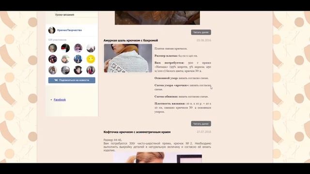 Разработка портала по вязанию. Веб-студия Оригами. смотреть онлайн