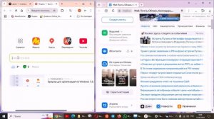 Как на экране монитора открыть 2 браузера одновременно