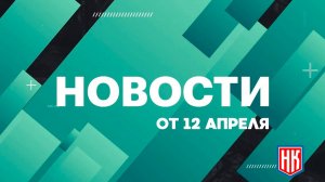 Новый трамвай / Отказ от таксистов-мигрантов / «Голоса победы» | Новости Екатеринбурга от 12 апреля