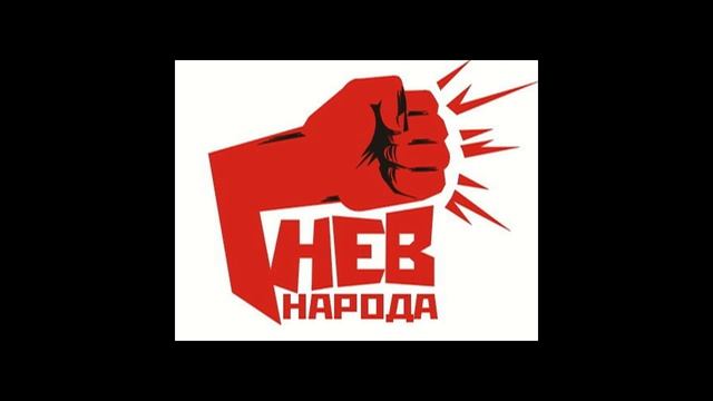 Ядерный МАЙДАН смотреть онлайн