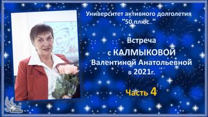 ГАГАРИН Ю.А. приземлился в Саратовской обл. Встреча с В.А.КАЛМЫКОВОЙ. Часть 4  (по фотоальбому)