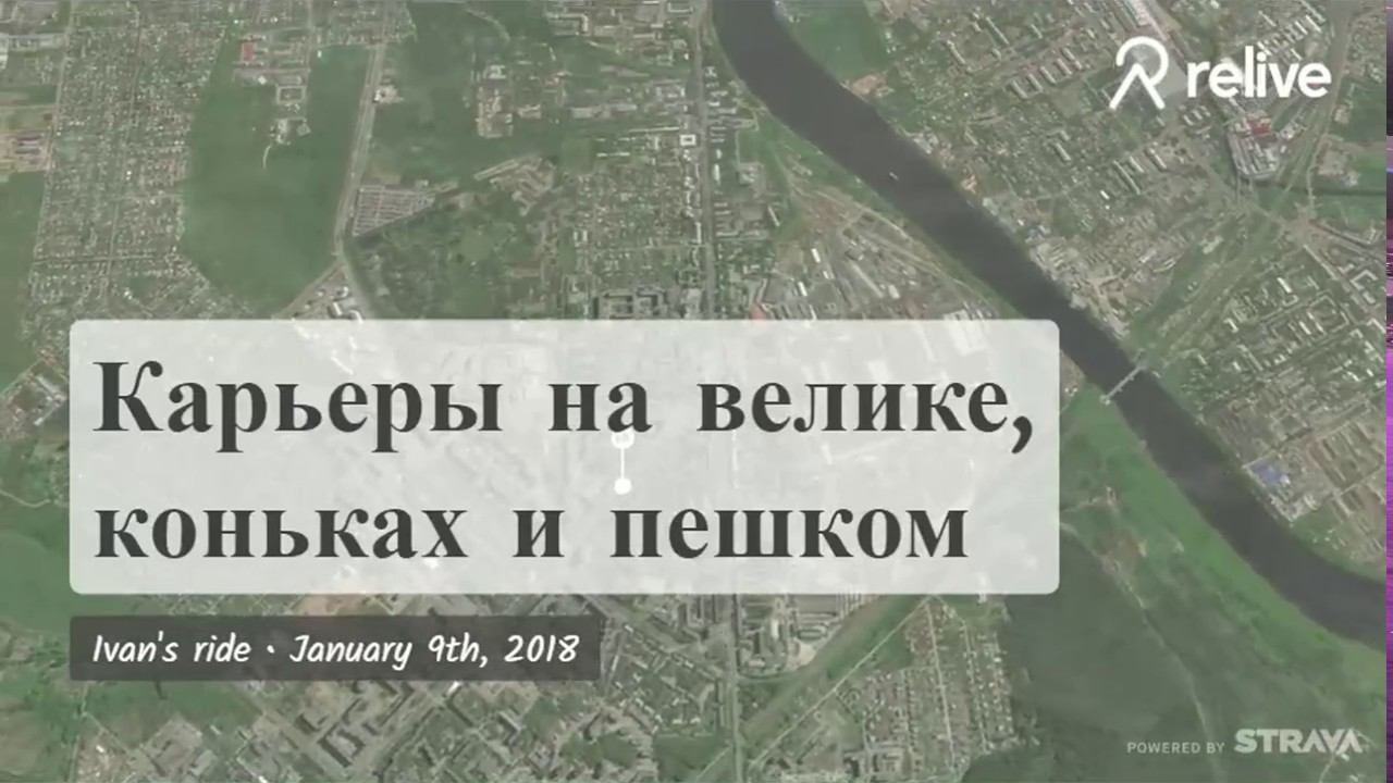 На карьерах - пешком, на велике и коньках 09.01.2018 смотреть онлайн