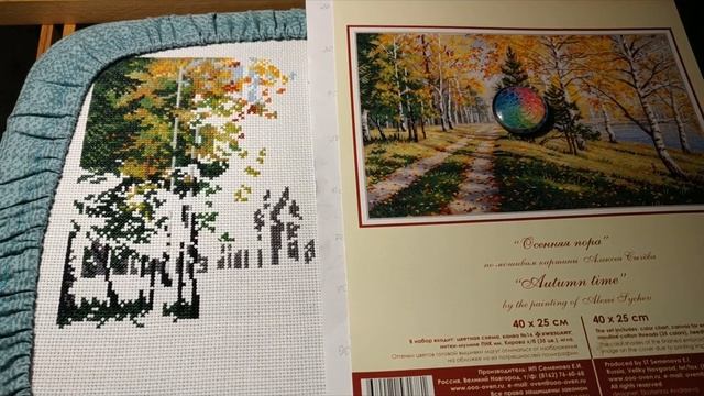 Вышивальный октябрь - часть 2 смотреть онлайн