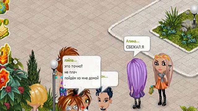 Аватария "Грустная история до слёз" смотреть онлайн