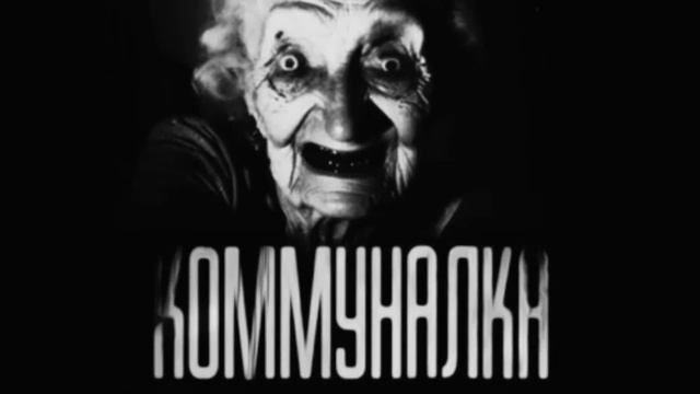 коммуналка бусти кот бегемот