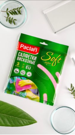 Paclan — полезные товары для дома, которые всегда под рукой!