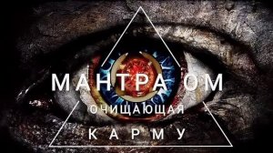 Священная Мантра ОМ для Медитации с Волшебной Частотой 432 Гц Ключ к Очищению Радости и Просветлению