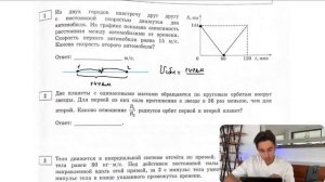 Из двух городов навстречу друг другу с постоянной скоростью движутся два автомобиля. На графике - №