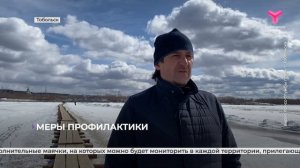 Главы Тобольска и Тобольского района проверяют состояние дамб на берегу Иртыша и Тобола