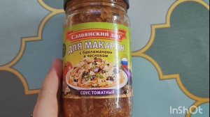 Отзыв на томатный соус из Чижика, акция четверга. 89 рублей.