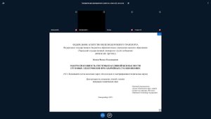 Защита диссертации на соискание ученой степени к.т.н. Жуйковым М.В.