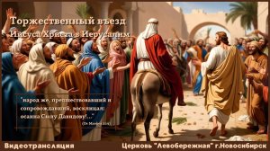 Праздничное Богослужение || 13 апреля 2025г.