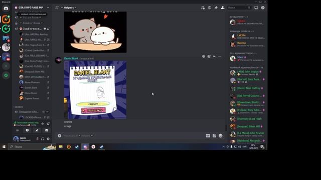 КАК УПРАВЛЯЮТ АДМИНАМИ НА GTA 5 RP? смотреть онлайн