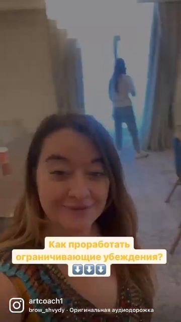 Как проработать негативные убеждения? смотреть онлайн