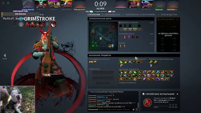 Новый год в Дота ту (Dota 2) смотреть онлайн