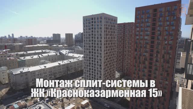 ЖК "Красноказарменная 15" залом медной трассы