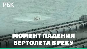 Вертолет рухнул в реку Гудзон вблизи Нью-Йорка. Видео