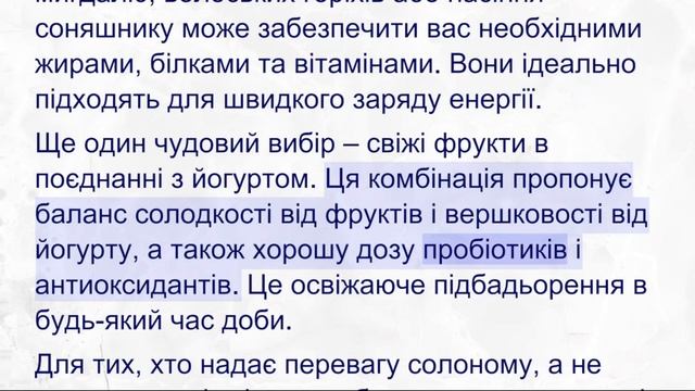 українська – середня - Здорові закуски на кожен день