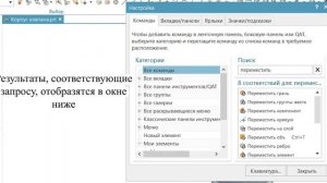 Как настроить интерфейс в NX?