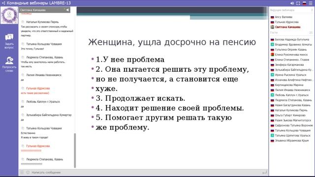 Сторителлинг (Storrytelling). Светлана Камашева