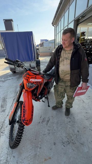 Приобрели МОТОЦИКЛ КРОССОВЫЙ PROMAX MX280 FOX в мотосалоне X-MOTORS г. Уфа смотреть онлайн