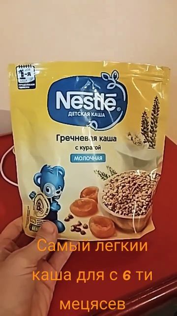 каша детскии самый полезный для прикорма ребенка с 6 месяцев смотреть онлайн