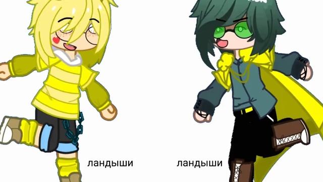 meme:ландыши в этом видео:Феликс и Вару