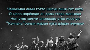 Транскрипция к песне Silent cry (Stray kids)